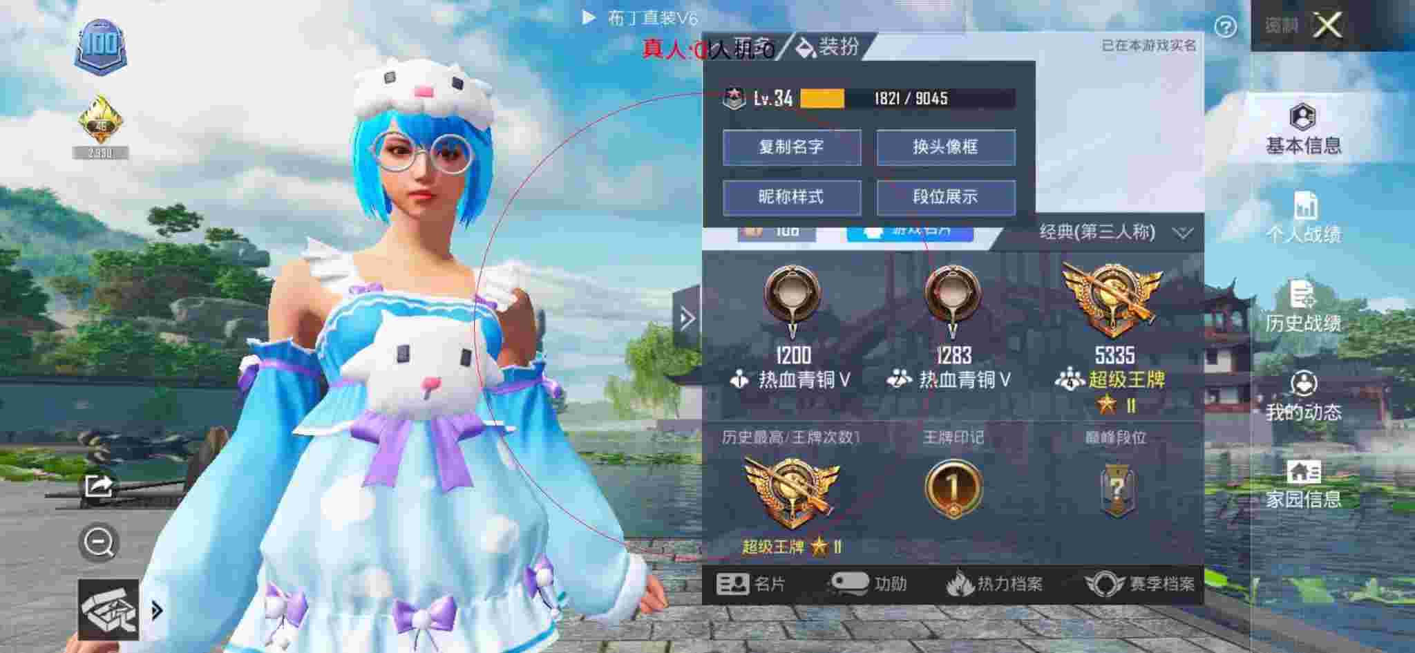 和平精英透视自瞄 - 和平精英雨辰遇到外挂队友辅助预览图
